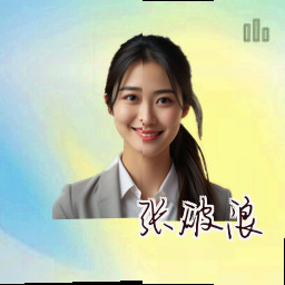 张破浪