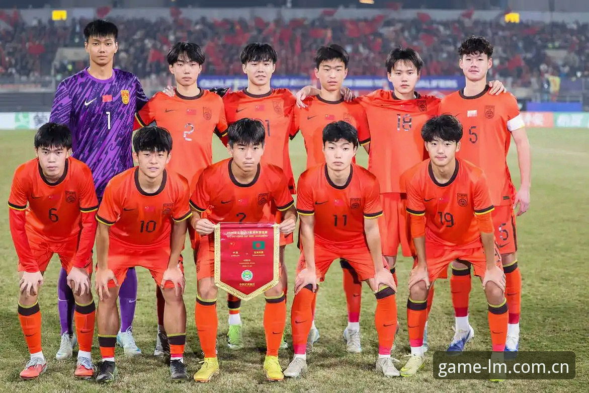 U17世界杯抽签深度解析：中国足球青训的破局之路与全球赛场新格局
