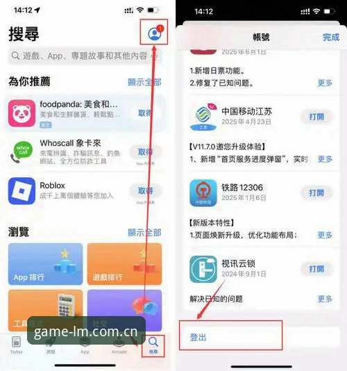 LM体育怎么下载详解：官方App安装与注册全攻略